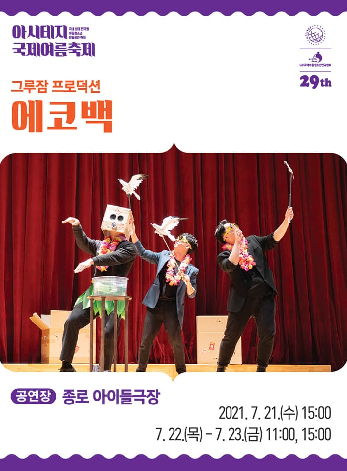 에코백