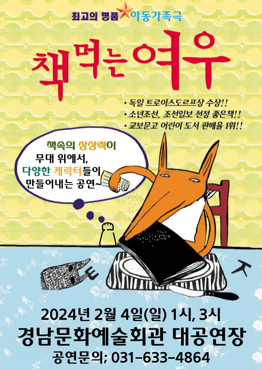 책먹는여우 - 진주