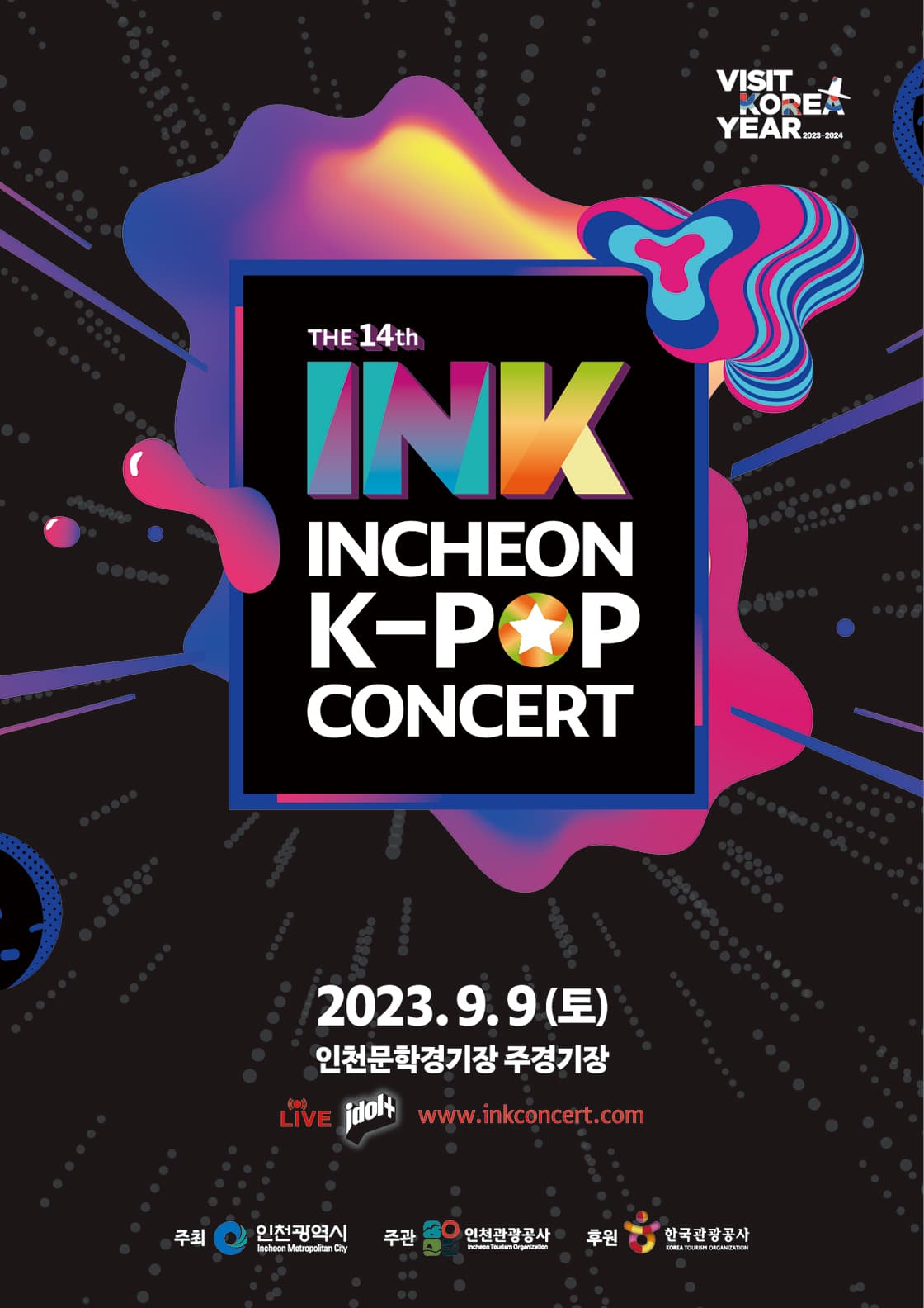 2023 INK 콘서트