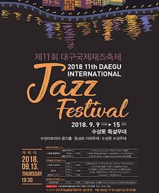 제11회 대구국제재즈축제 MANIA STAGE