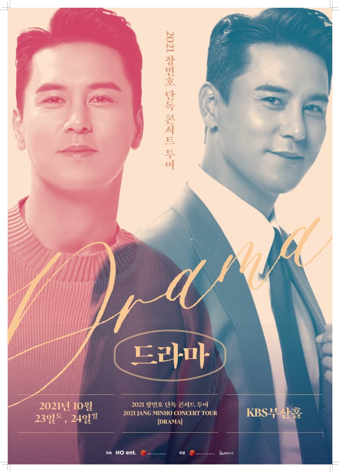 2021 장민호 단독 콘서트 투어 “드라마” - 부산