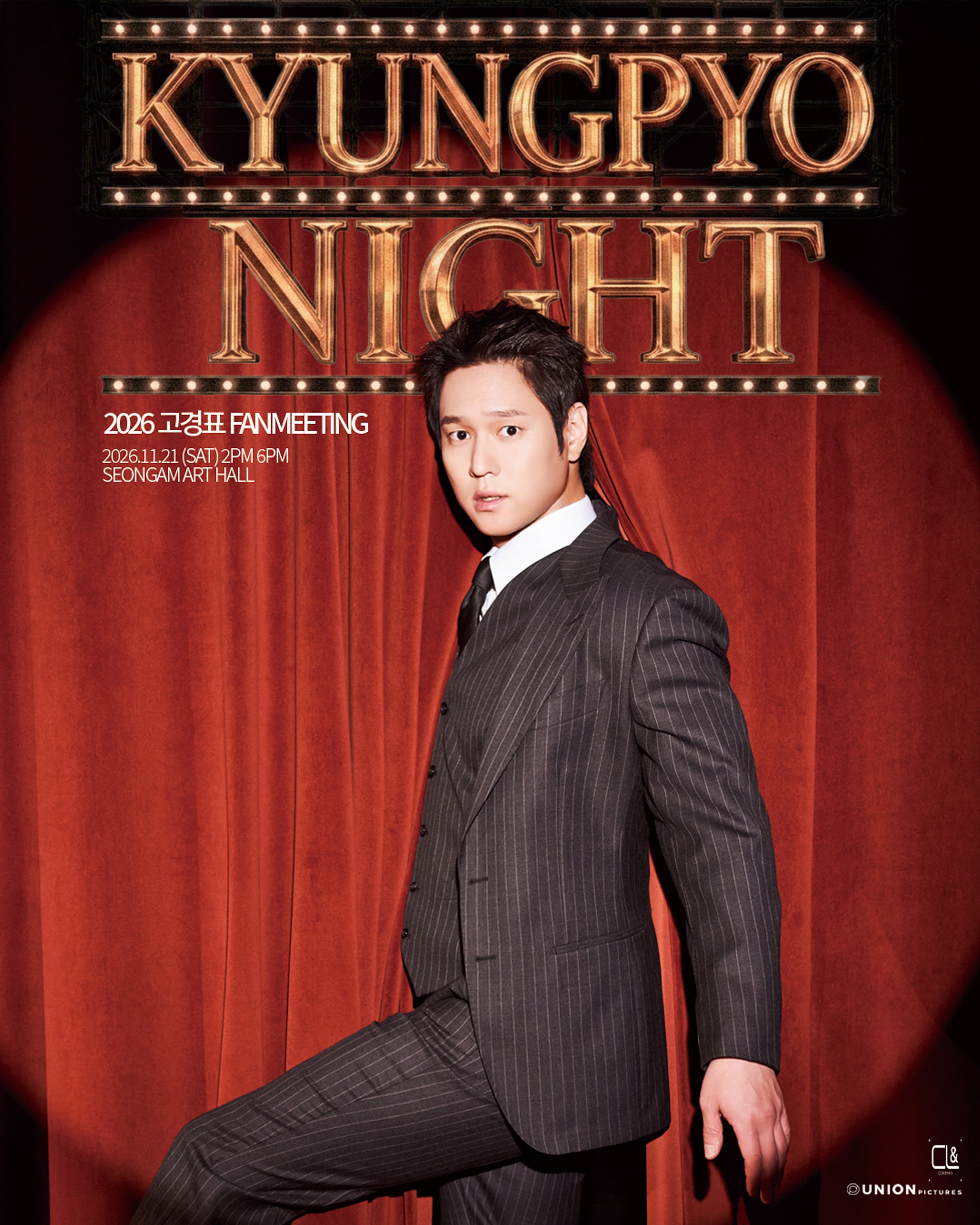 2026 고경표 FANMEETING NOW "KYUNGPYO NIGHT"