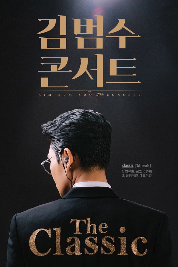 2019 김범수 콘서트 [The Classic] - 부산
