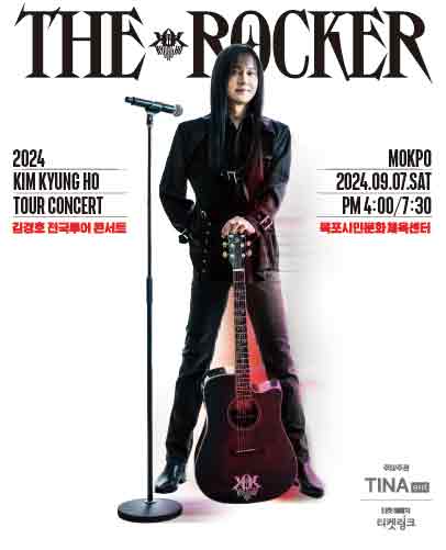 김경호 데뷔 30주년 전국투어 콘서트:THE ROCKER-목포