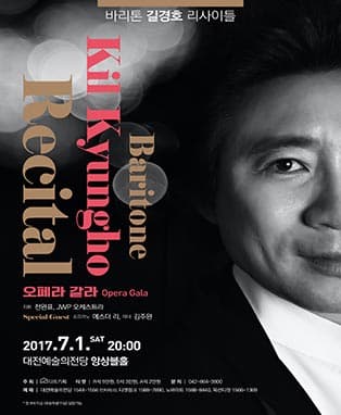 바리톤 길경호 독창회