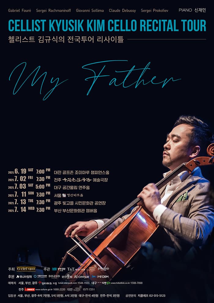 첼리스트 김규식의 전국투어 리사이틀 - 대구