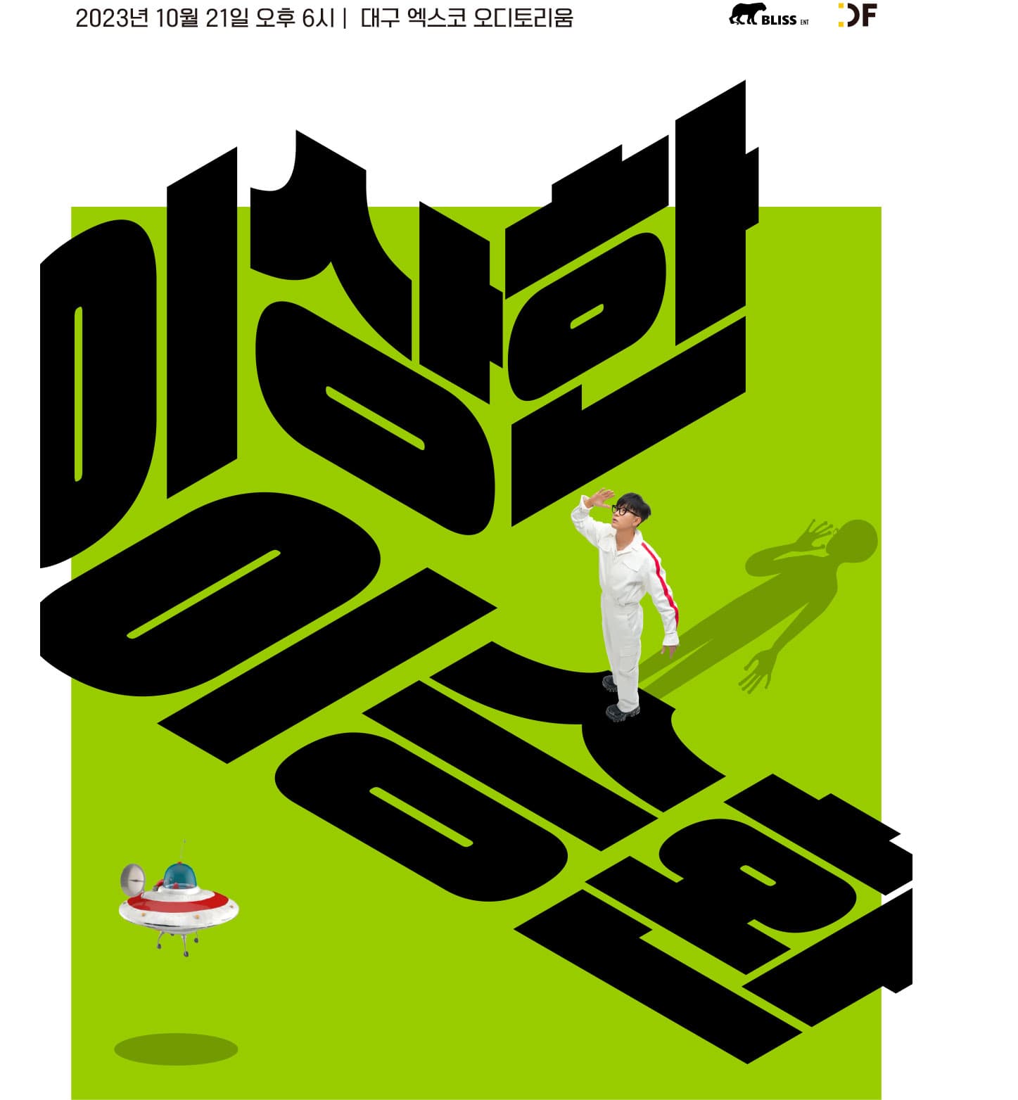 2023 이승환 콘서트 < 이상한 이승환 >- 대구