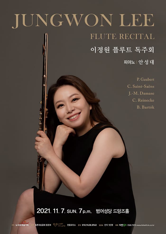 이정원 플루트 독주회- 대구