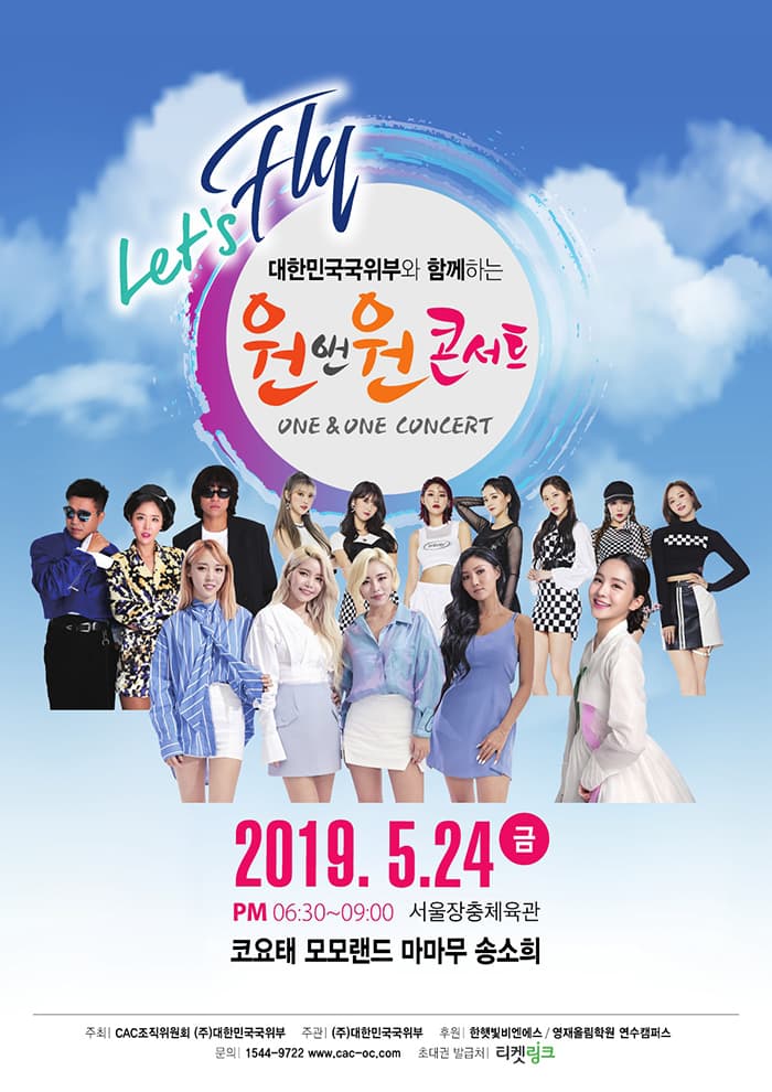 원앤원콘서트