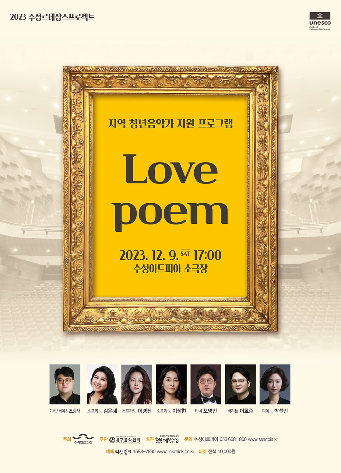 Love poem - 대구