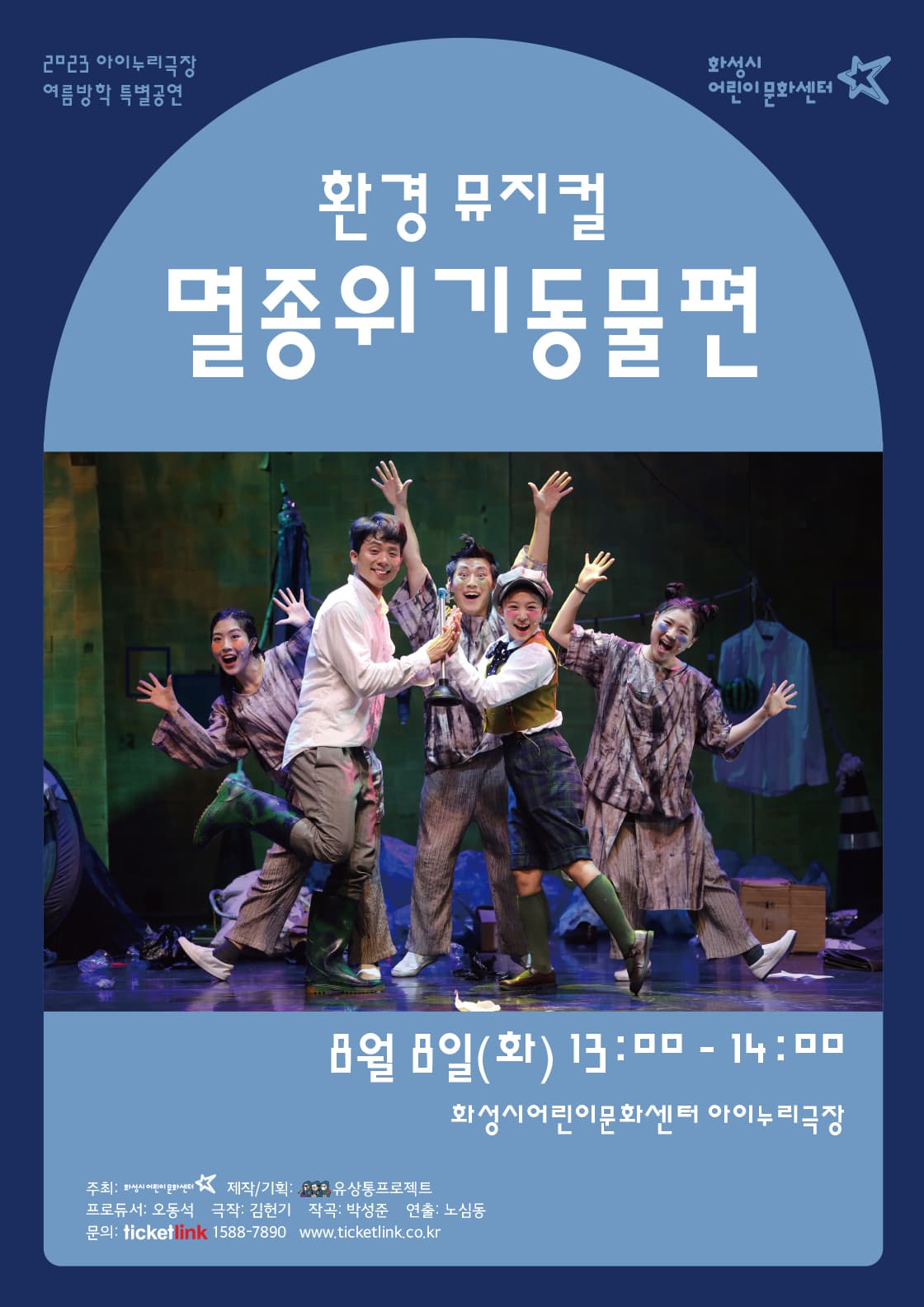 멸종위기동물편