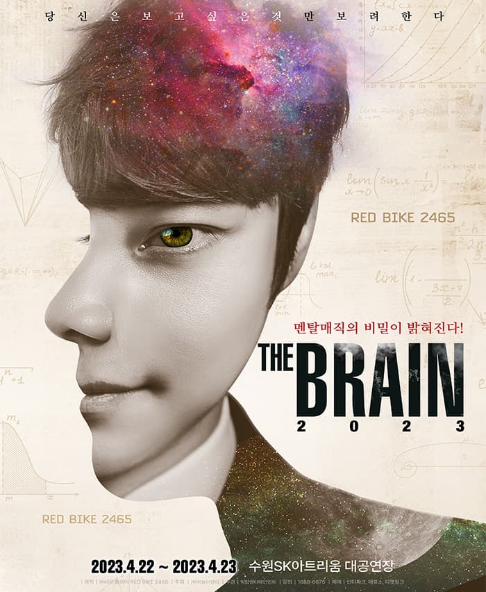 2023 최현우 < THE BRAIN > - 수원