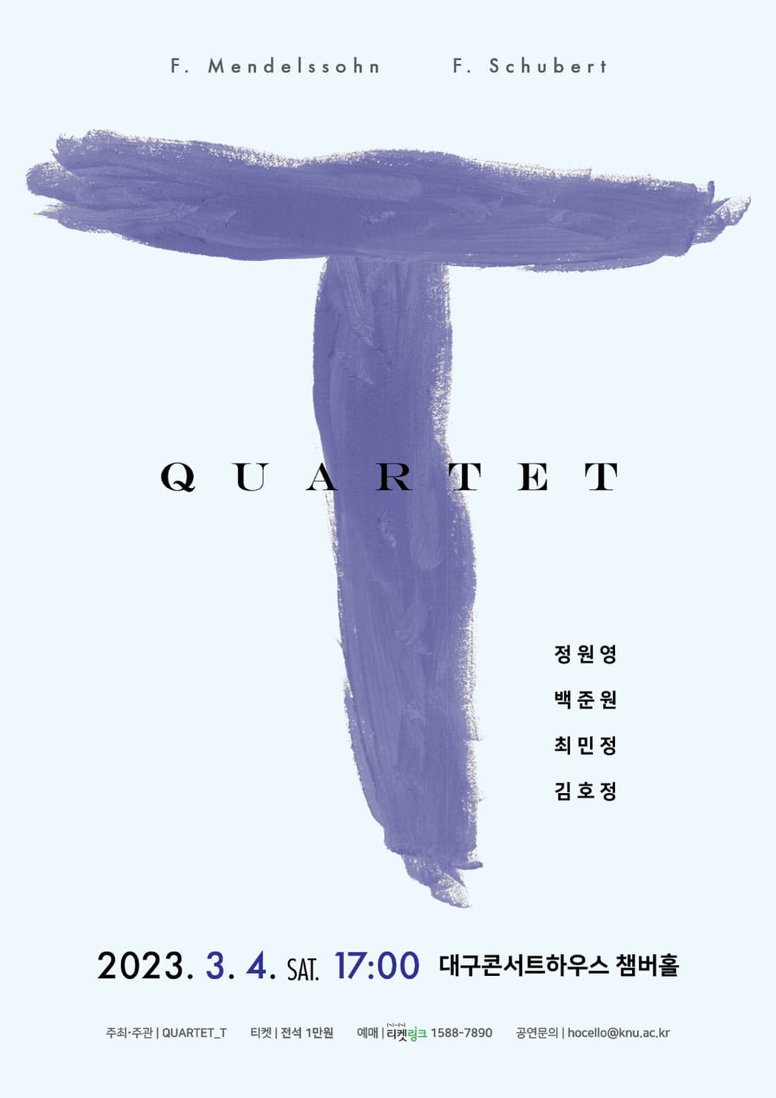 Quartet T - 대구