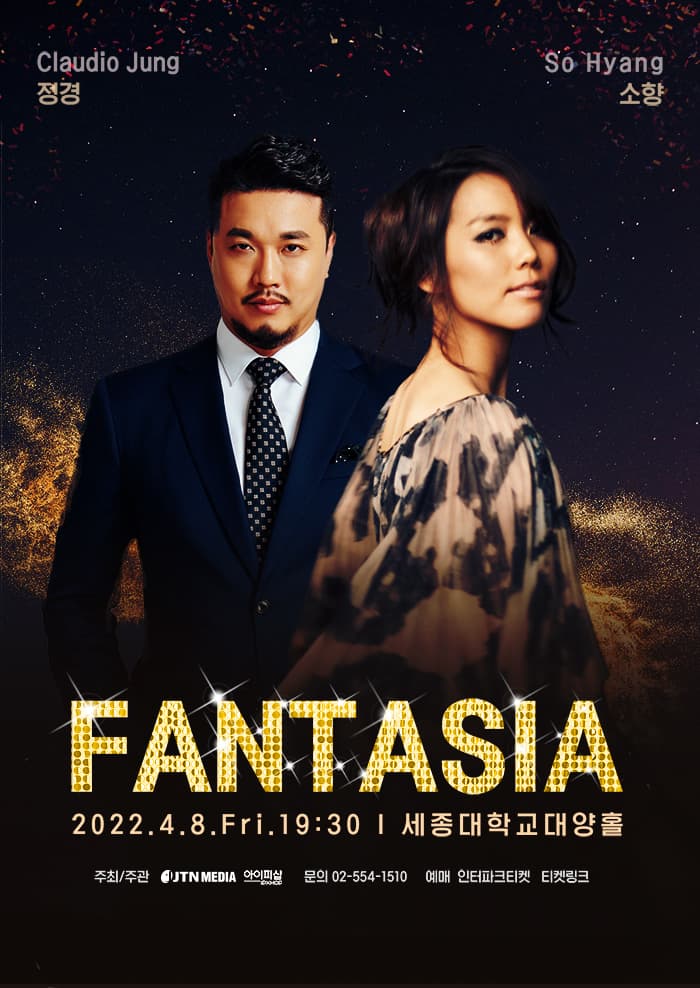 소향x정경_FANTASIA