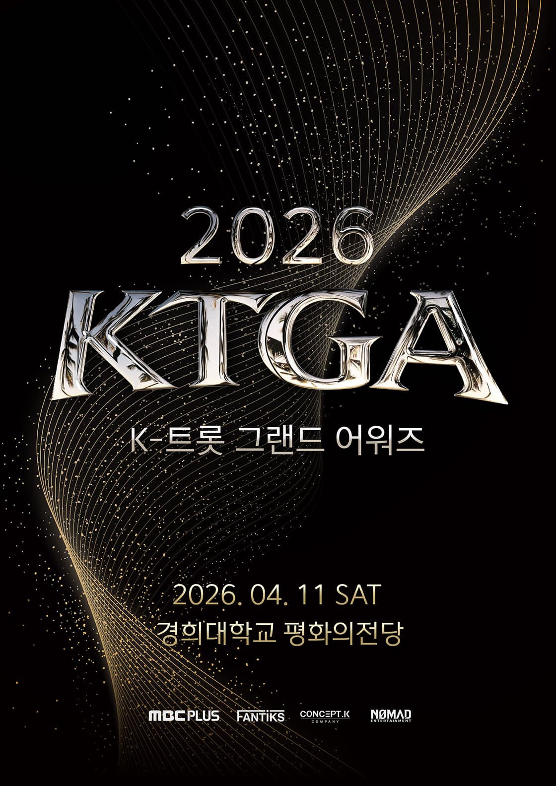 2026 K-트롯 그랜드 어워즈