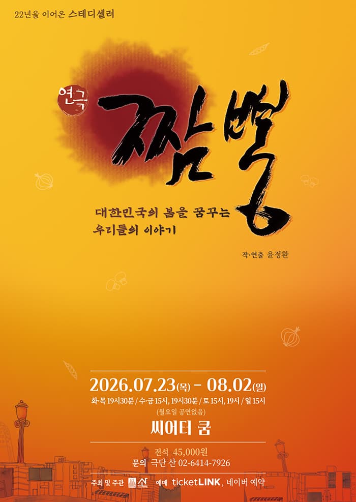 짬뽕