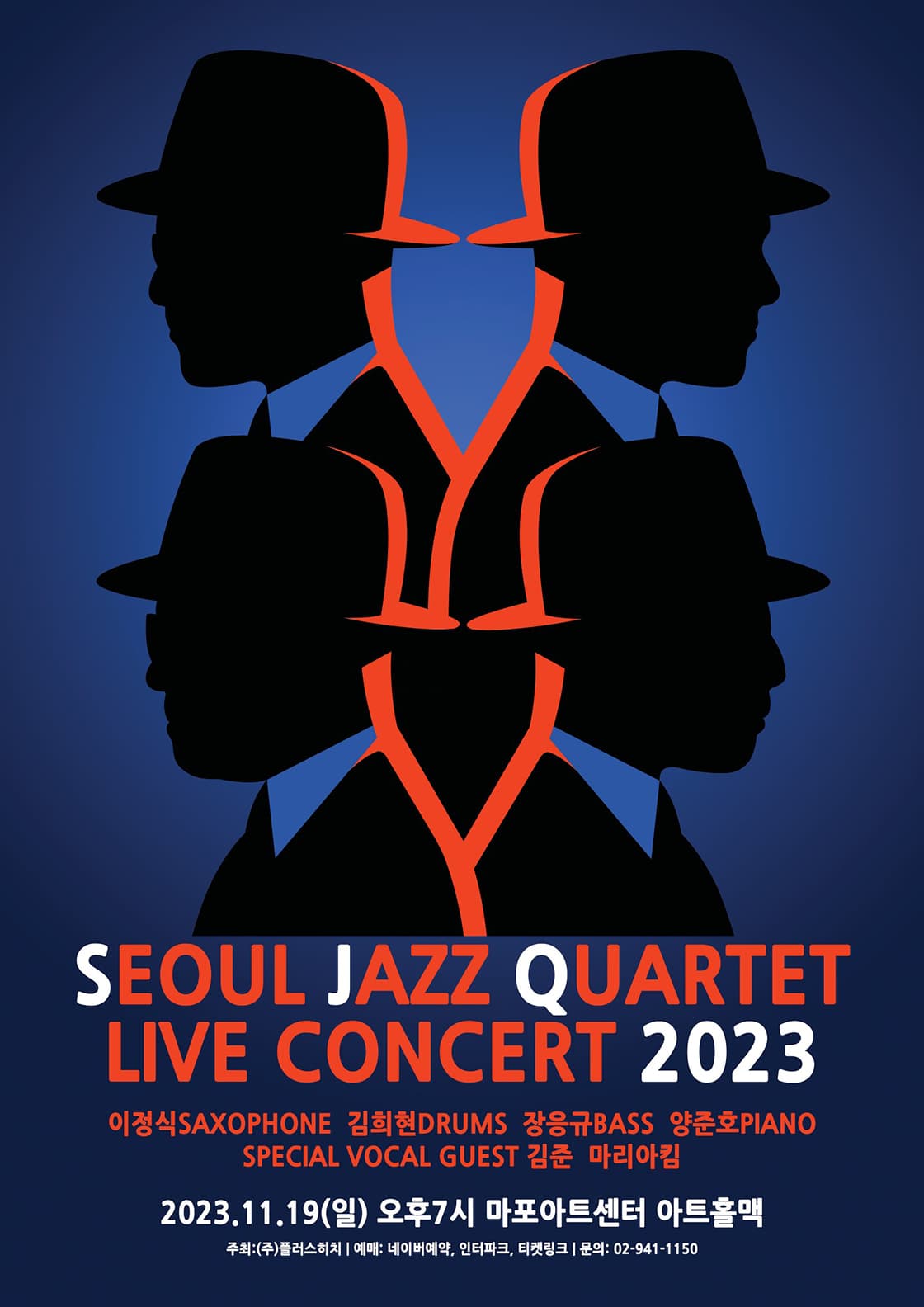 서울재즈쿼텟 라이브 콘서트 2023