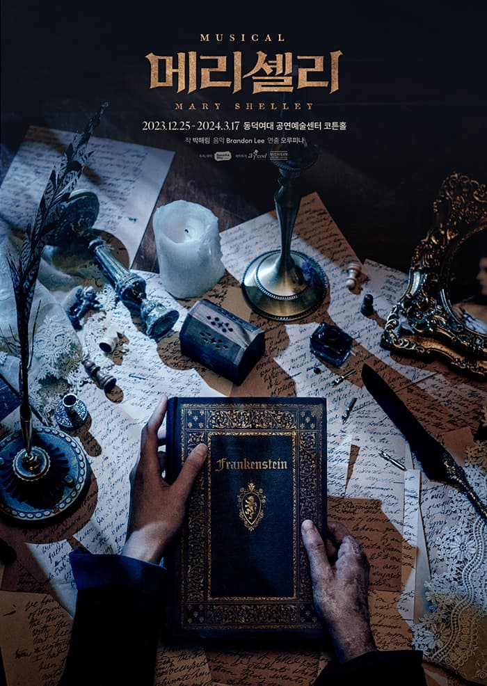 뮤지컬 <메리셸리>
