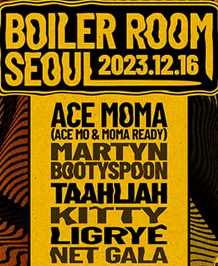 보일러룸 서울 2023 Boiler Room SEOUL 2023