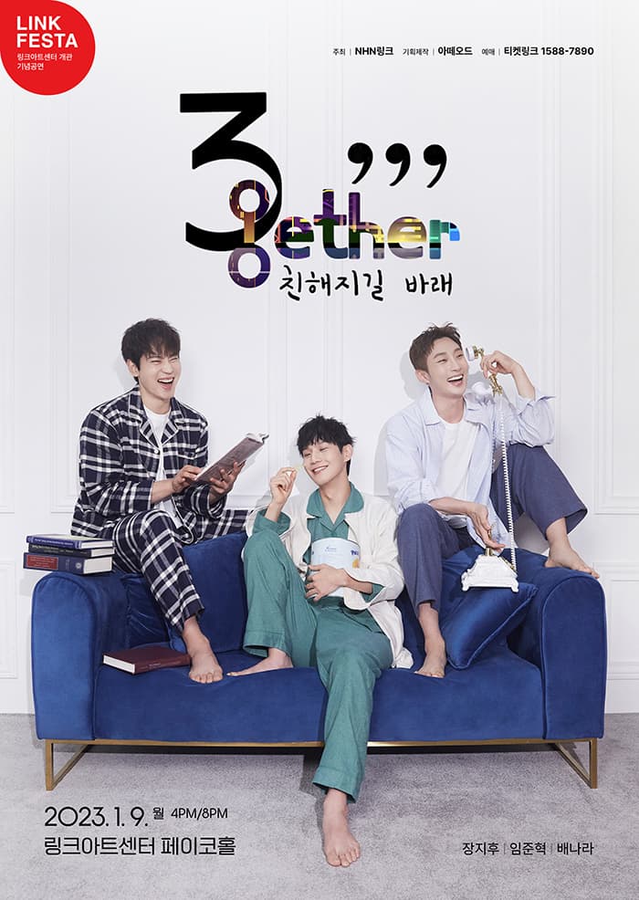 LINK FESTA : 3gether : 친해지길바래