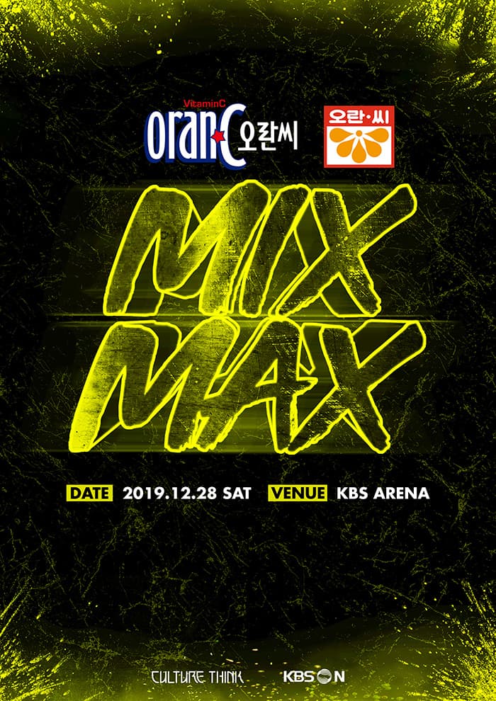 ORANC MIX MAX FESTIVAL 2019