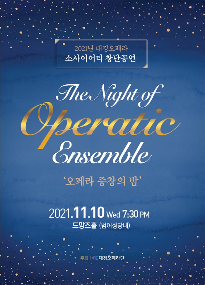 The Night of Operatic Ensembl - 대구