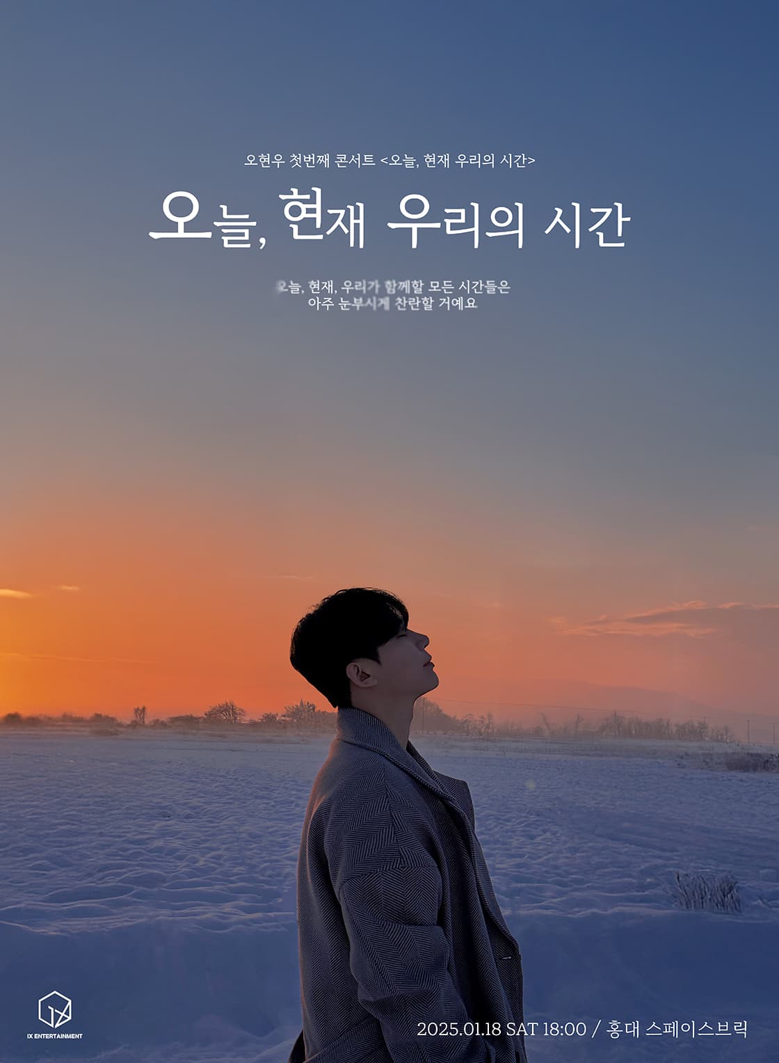 오현우 첫번째 콘서트 <오늘, 현재 우리의 시간>