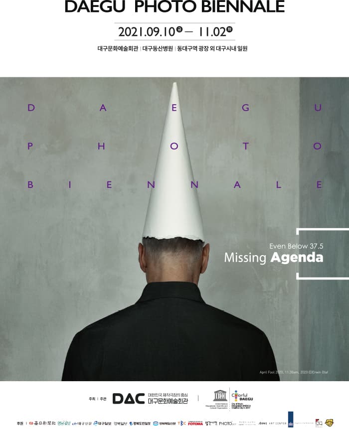 제8회 대구사진비엔날레(예매)