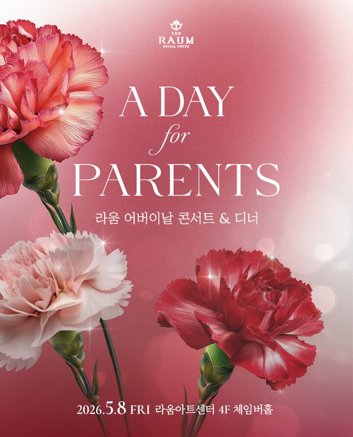 2026 라움수아레콘서트 _ 5월 A DAY for PARENTS