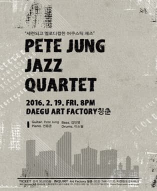 Pete Jung Quartet 대구 콘서트 [피트정 재즈 퀄텟]