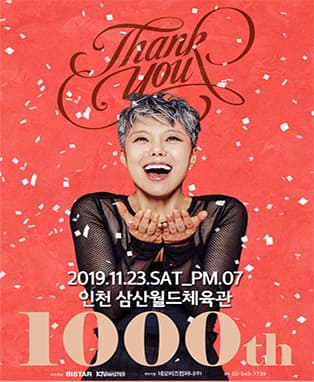 이은미 콘서트 30years 1000th, thank you - 인천