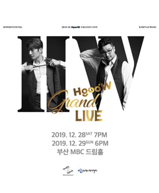 HoooW Grand Live - 부산