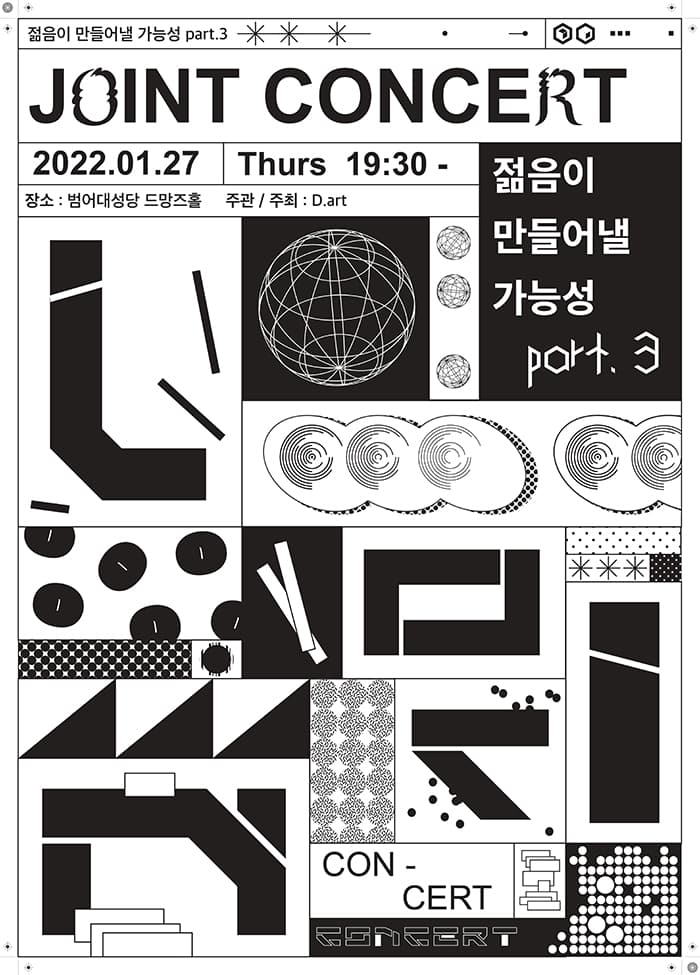 Joint Concert - 대구