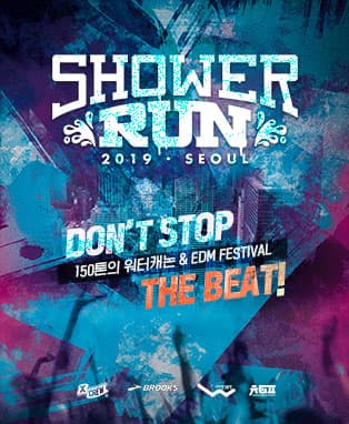2019 SHOWER RUN SEOUL
