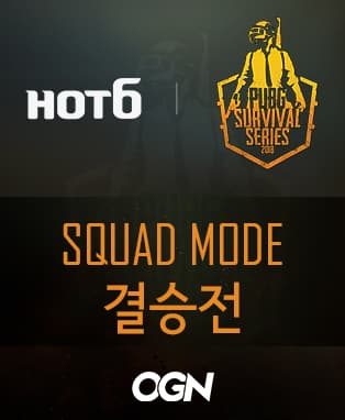 PSS Beta 스쿼드 모드 결승(S-Arena)