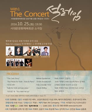 The콘서트 설레임