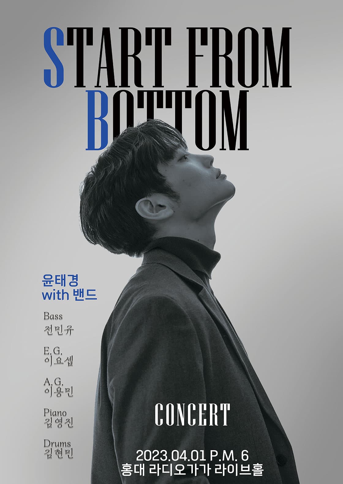 윤태경 Start from Bottom Concert
