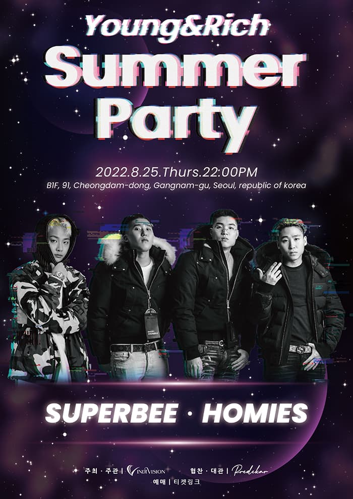 영앤리치 썸머 파티(Young&Rich Summer Party)
