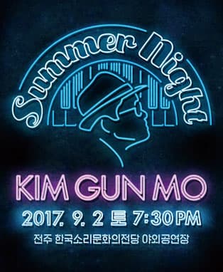 김건모 25TH Anniversary Tour -전주