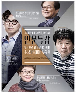 김영나 - 서양미술에 나타난 인간상
