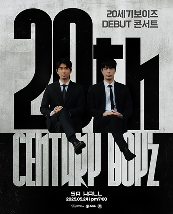 20세기보이즈(20th Century Boy’z) DEBUT 콘서트