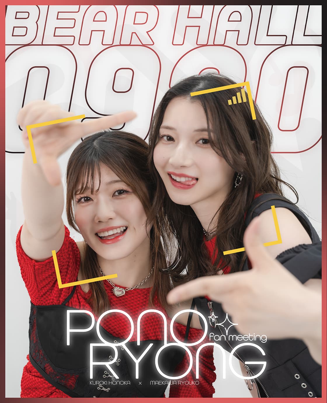 Say U Fan vol.9 PONORYONG FANMEETING