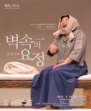 벽속의 요정
