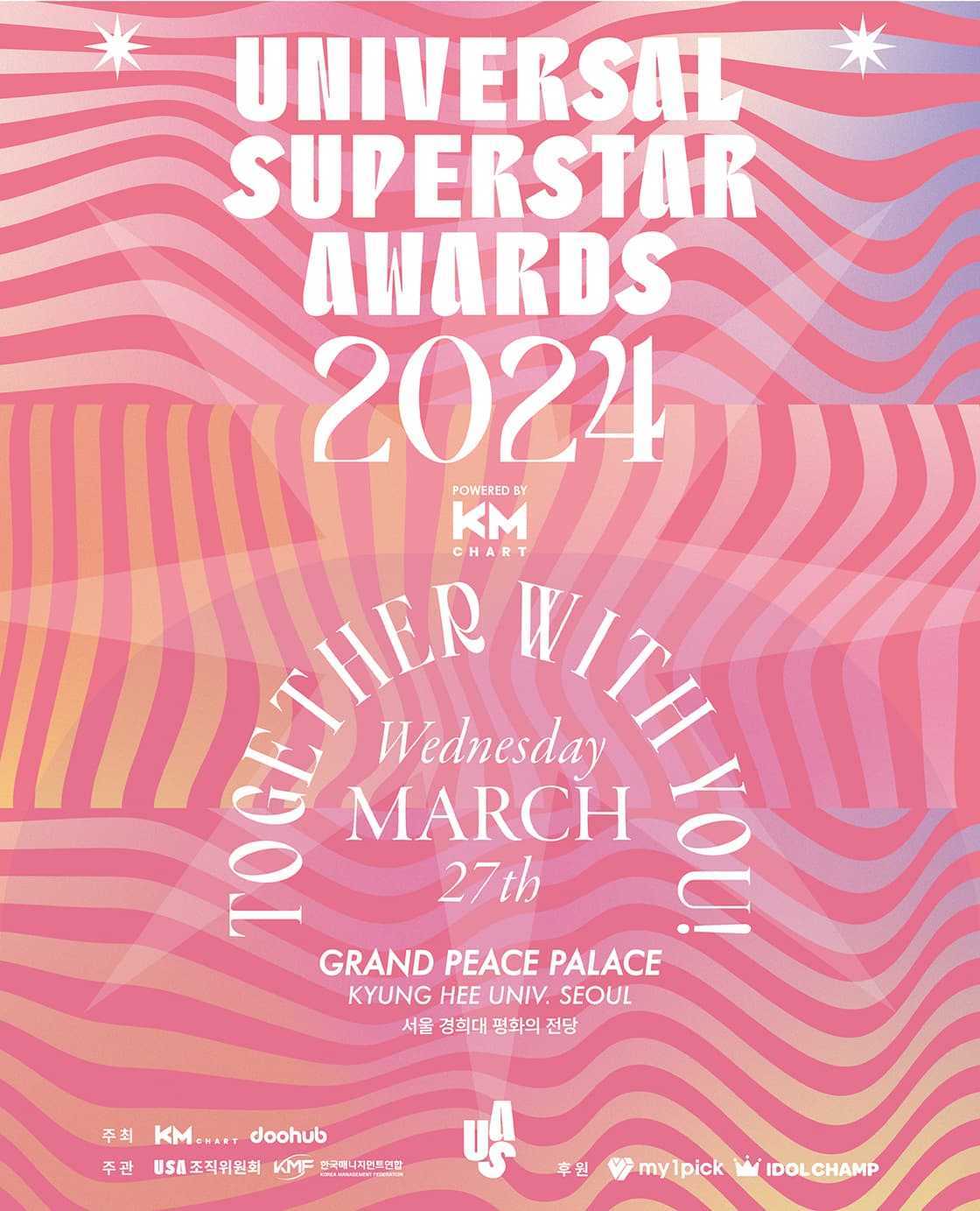 KM차트 2024 유니버셜 슈퍼스타 어워즈 (2024 Universal Superstar Awards)