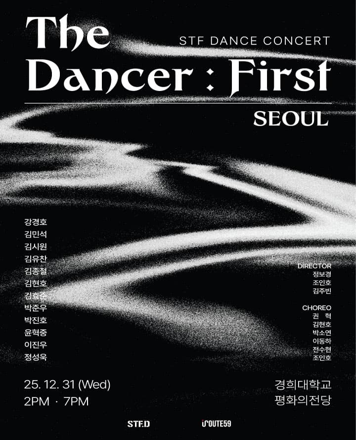 STF DANCE CONCERT [The Dancer : First]