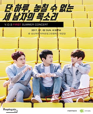 V.O.S 콘서트 _ 단 하루,놓칠 수 없는 세 남자의 목소리