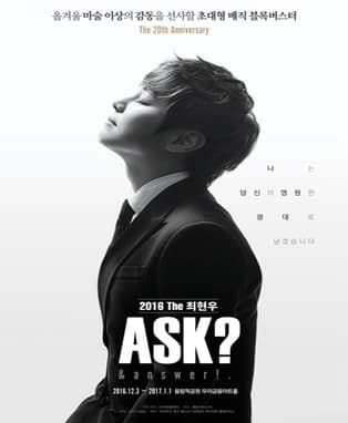 2016 The 최현우 Ask?&answer!.