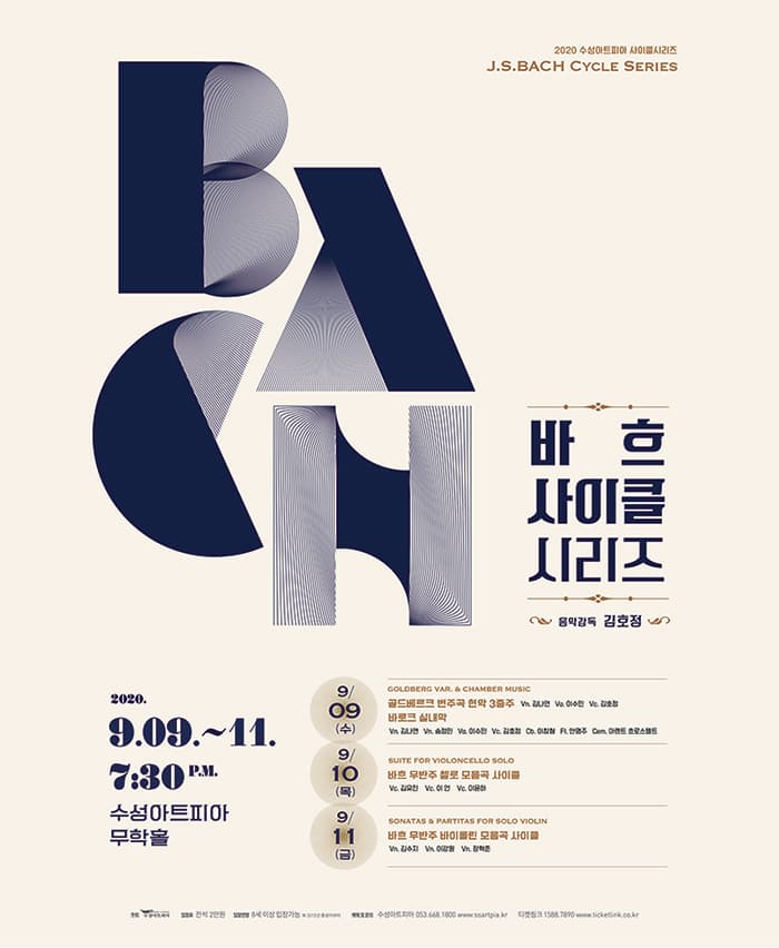 바흐 사이클 시리즈 - 대구