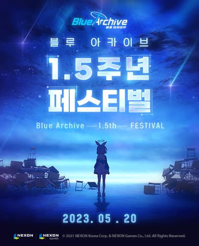 블루 아카이브 1.5주년 페스티벌