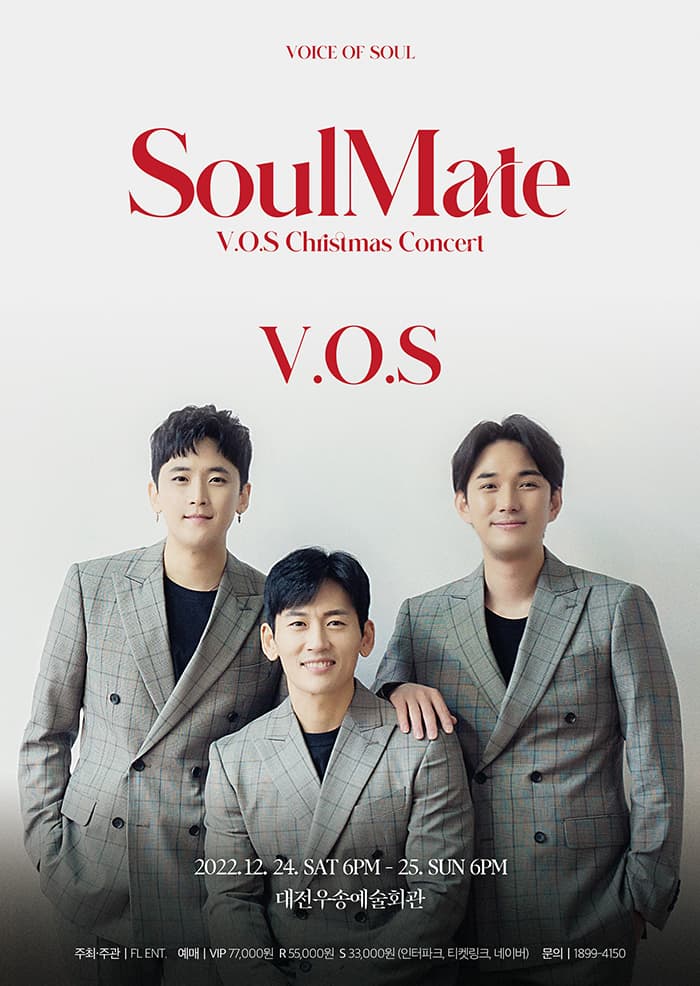 2022 V.O.S 크리스마스 콘서트 <소울메이트> - 대전